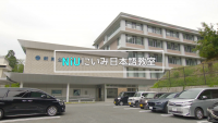 NiUにいみ日本語教室【新見市公式番組動画】