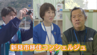 移住のこと　空き家のこと　相談してみませんか？【新見市公式番組動画】
