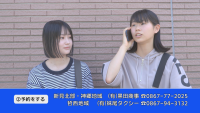 乗合タクシーを利用しよう！【新見市公式番組動画】