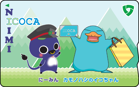 新見市オリジナルICOCA