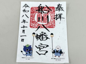 にーみんを用いた御朱印