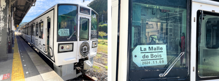 森の芸術祭期間中、「213系車両La Malle de Bois(ラ・マル・ド・ボァ)」を、期間限定「ラ・マル やまなみ」として伯備線(岡山駅〜新見駅)で運行しました。