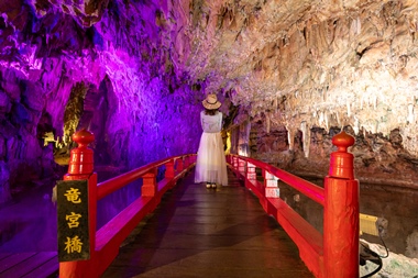 満奇洞「竜宮橋」