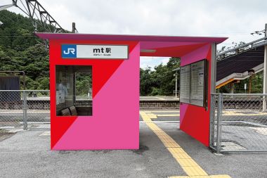 ｍｔプロジェクト新見！JR備中神代駅が期間限定で「ｍｔ駅」に！