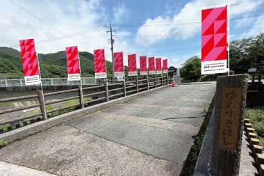 ｍｔプロジェクト！夢すき公園で特別なインスタレーションを展開！