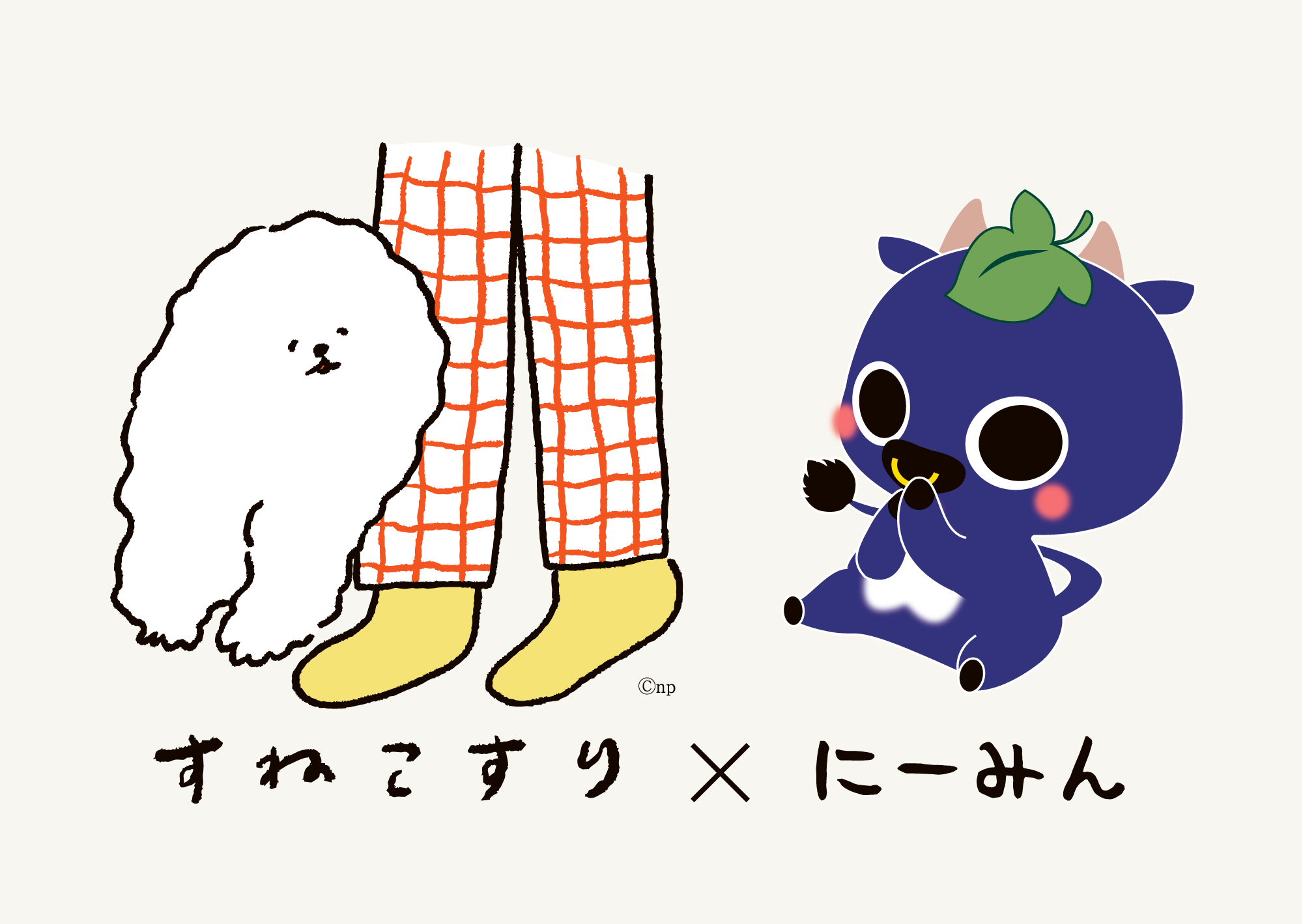 映画『脛擦りの森』　認定キャラクター「すねこすり」×にーみん　ステッカー