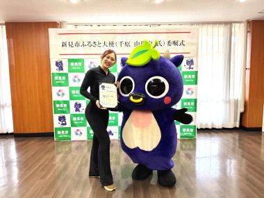新見市ふるさと大使に千原由理奈さん就任!