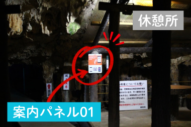 満奇洞内多言語Wi-Fi音声ガイド！