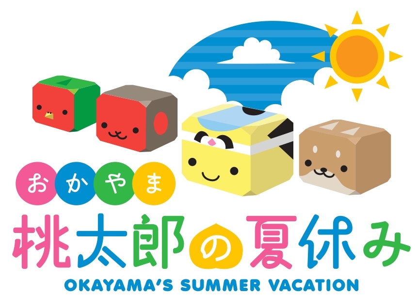 大阪・関西万博に岡山県・新見市出展！