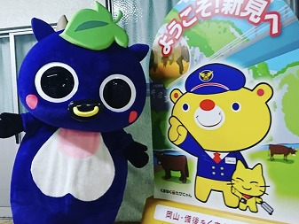 岡山観光　銀河　新見市マスコットキャラクター「にーみん」はピオーネから生まれた千屋牛のこどもです。　くまなく