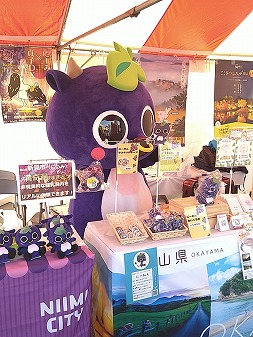 岡山観光　長居公園　新見市マスコットキャラクター「にーみん」はピオーネから生まれた千屋牛のこどもです。チキチキジョニーと一緒に！