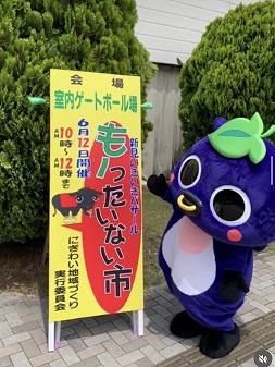 新見市マスコットキャラクター「にーみん」はピオーネから生まれた千屋牛のこどもです。