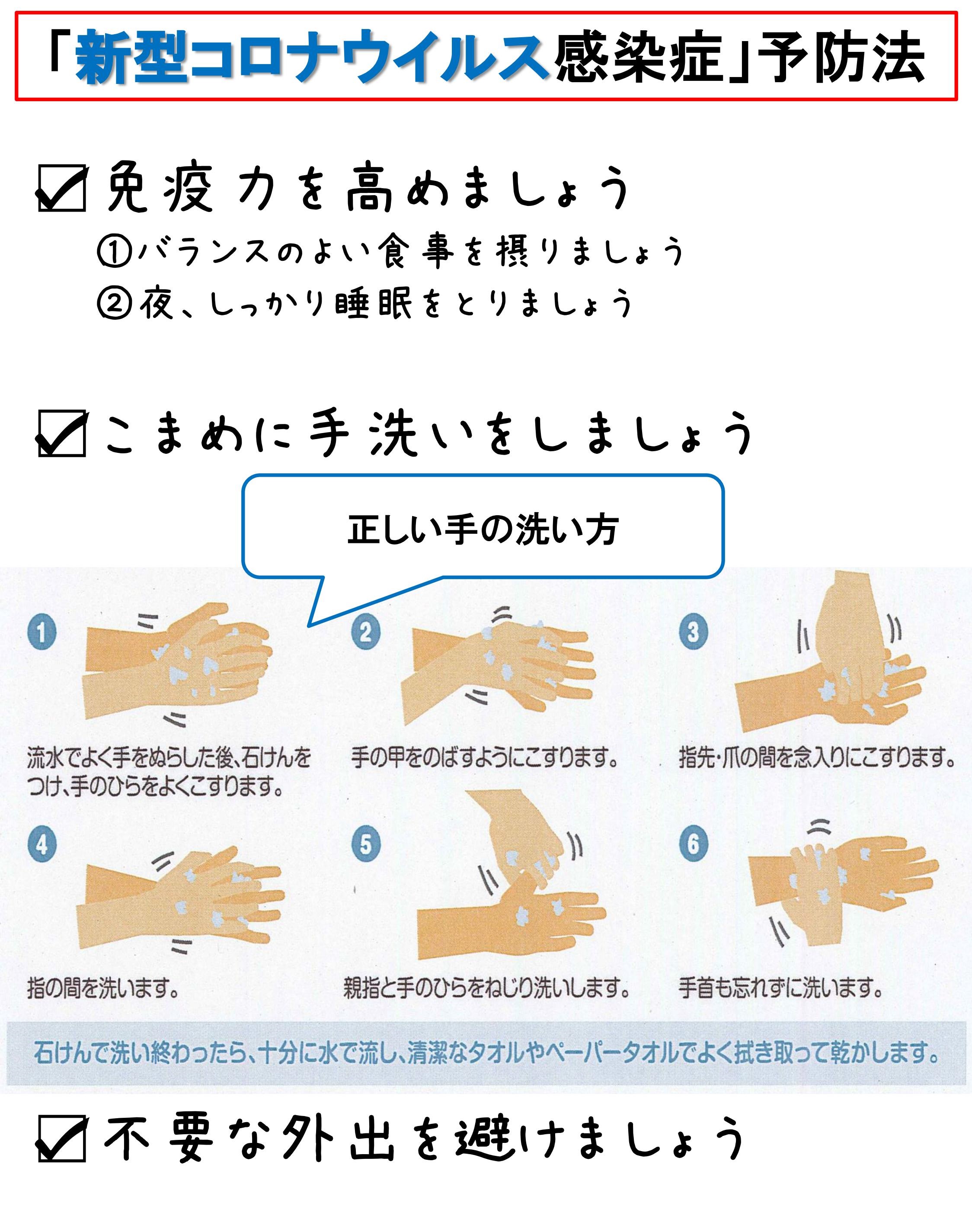 富山 コロナ 爆砕