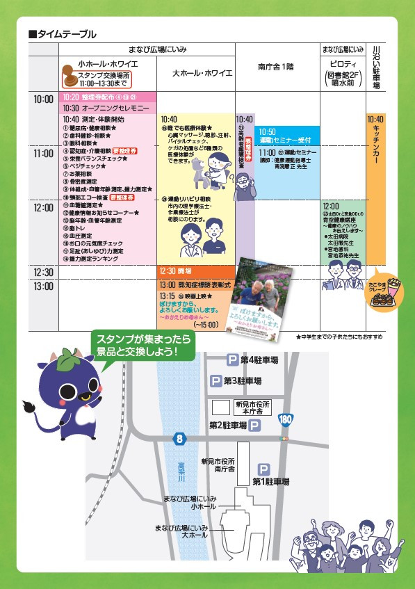 認知症に関する標語（スローガン）募集チラシ