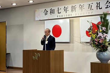令和７年新年互礼会の様子