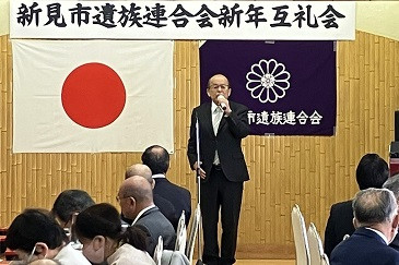 新見市遺族連合会新年互礼会の様子
