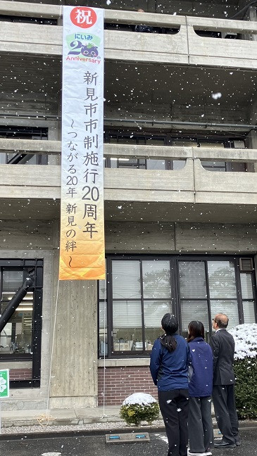 新見市市制施行20周年記念懸垂幕の設置の様子