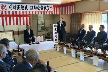 別所正敏氏 叙勲受章祝賀会の様子
