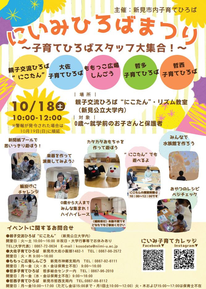 2025ひろばまつり