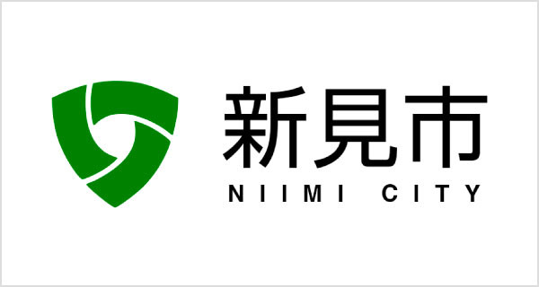 新見市ホームページ