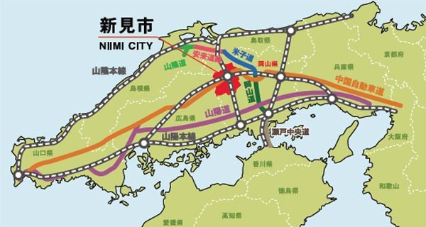 新見市へのアクセス