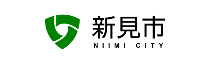 新見市