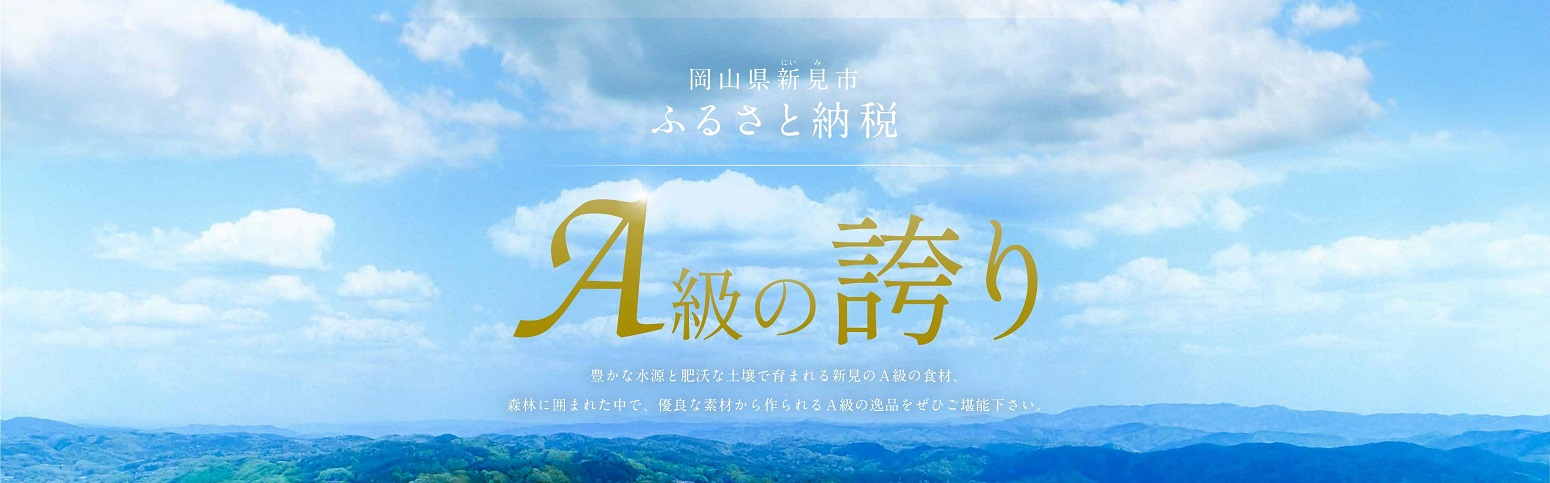 ふるさと納税